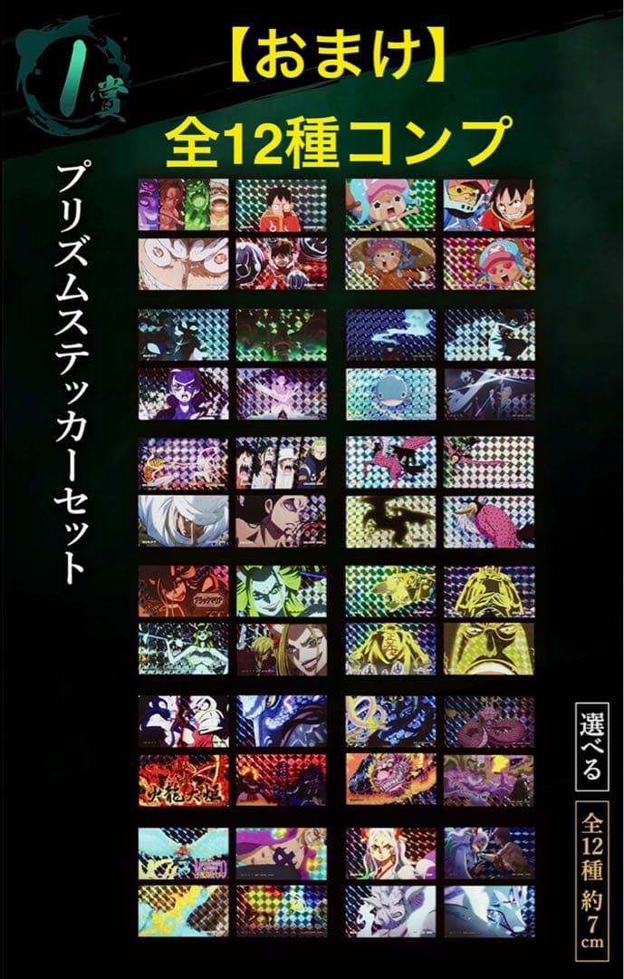 【魂豪示像】一番くじワンピース 悪魔を宿す者達 vol.3 A賞&ラストワン賞他
