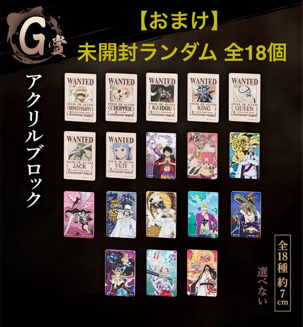 【魂豪示像】一番くじワンピース 悪魔を宿す者達 vol.3 A賞&ラストワン賞他