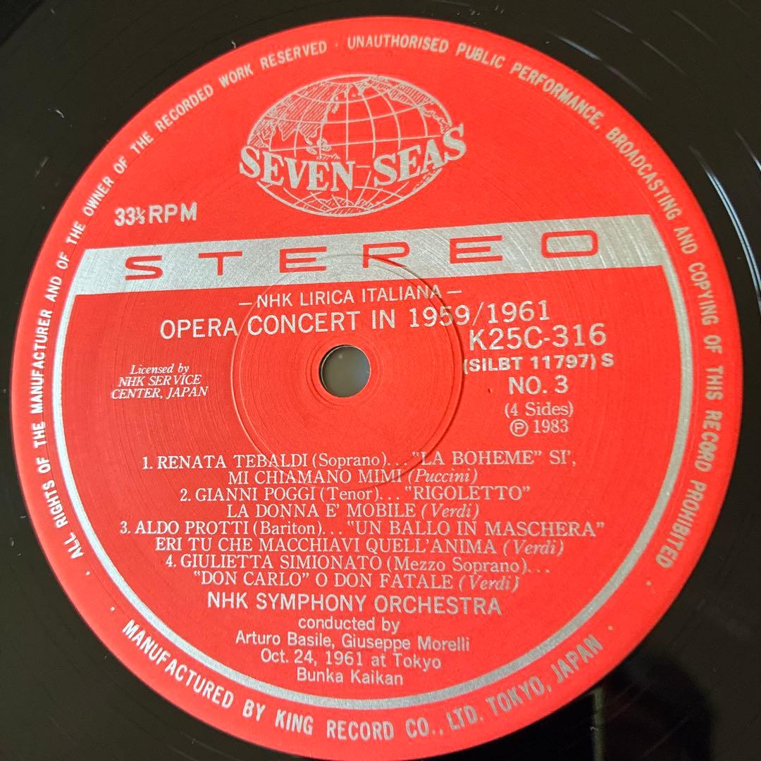 新春セール LP NHKイタリア歌劇団特別演奏会 ライヴ録音 1959-1961