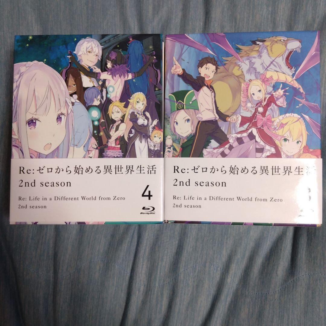 Re:ゼロから始める異世界生活 2nd Blu-ray 全巻セット
