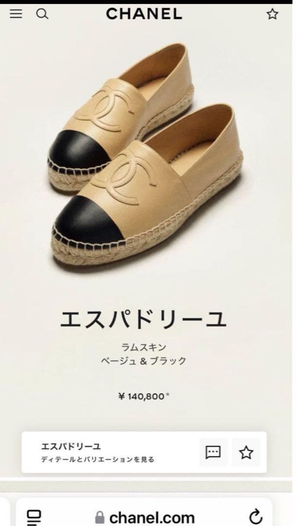 美品 シャネル ラムスキン エスパドリーユ スリッポン スニーカー CHANEL