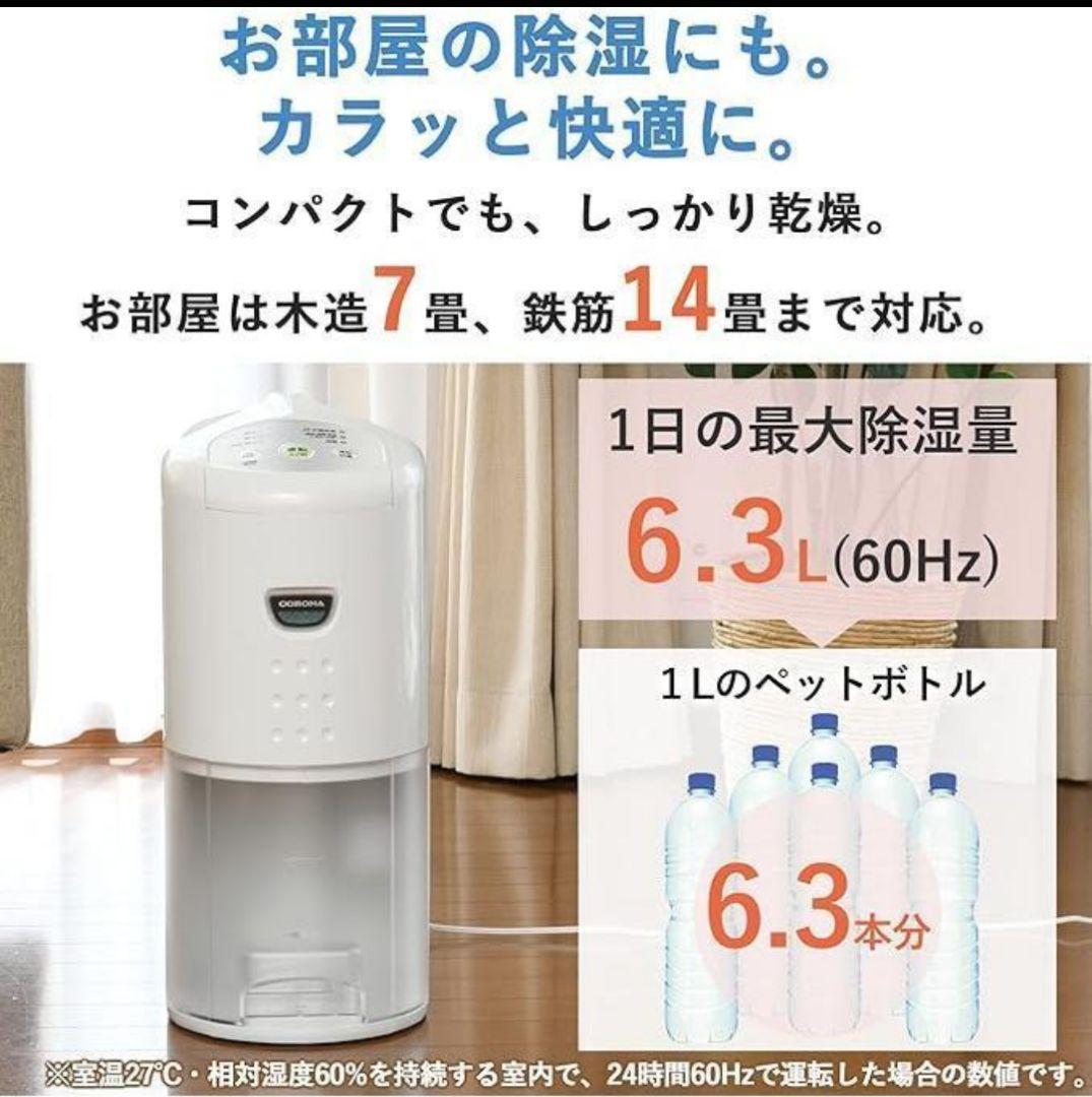 CORONA 衣類乾燥機-除湿機CD-PD6323(W) 除湿量6.3L 日本製