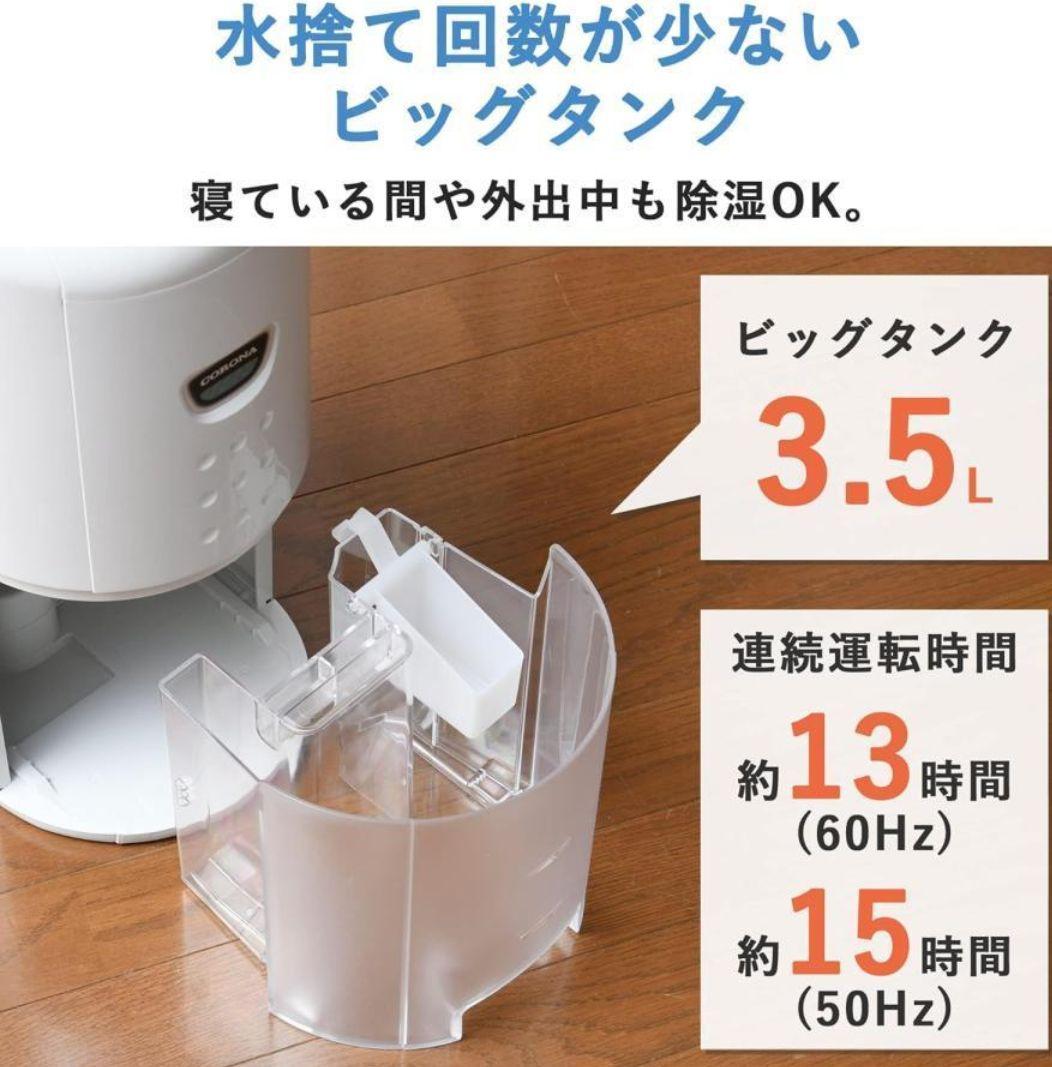 CORONA 衣類乾燥機-除湿機CD-PD6323(W) 除湿量6.3L 日本製