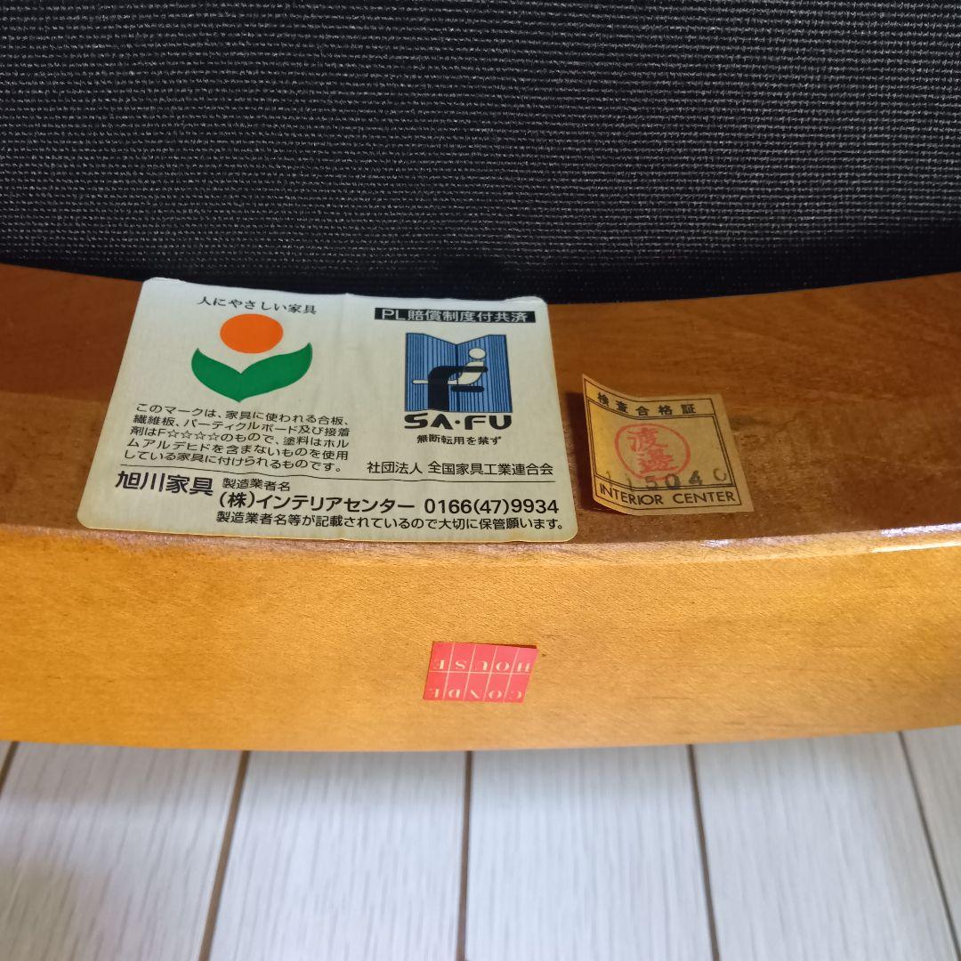 【B】旭川家具　カンディハウス　CondeHouse　ダイニングチェア