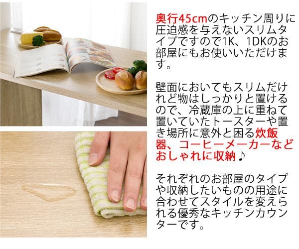 キッチンカウンター オルーモ 2口コンセント付き ブラウン [6108]