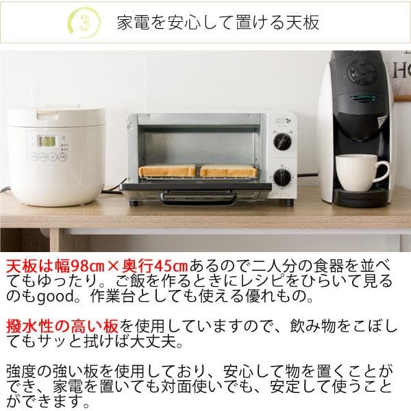 キッチンカウンター オルーモ 2口コンセント付き ブラウン [6108]