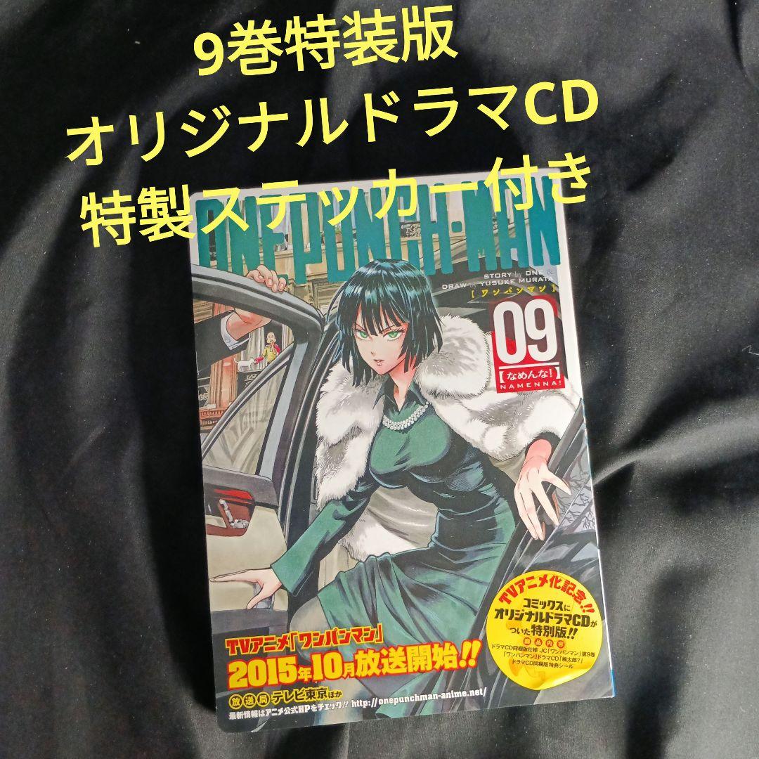 ONEPUNCHI-MAN ワンパンマン現全35巻セット特装版付