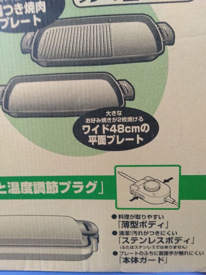 ZOJIRUSHI EA-DU2-XJ ホットプレート