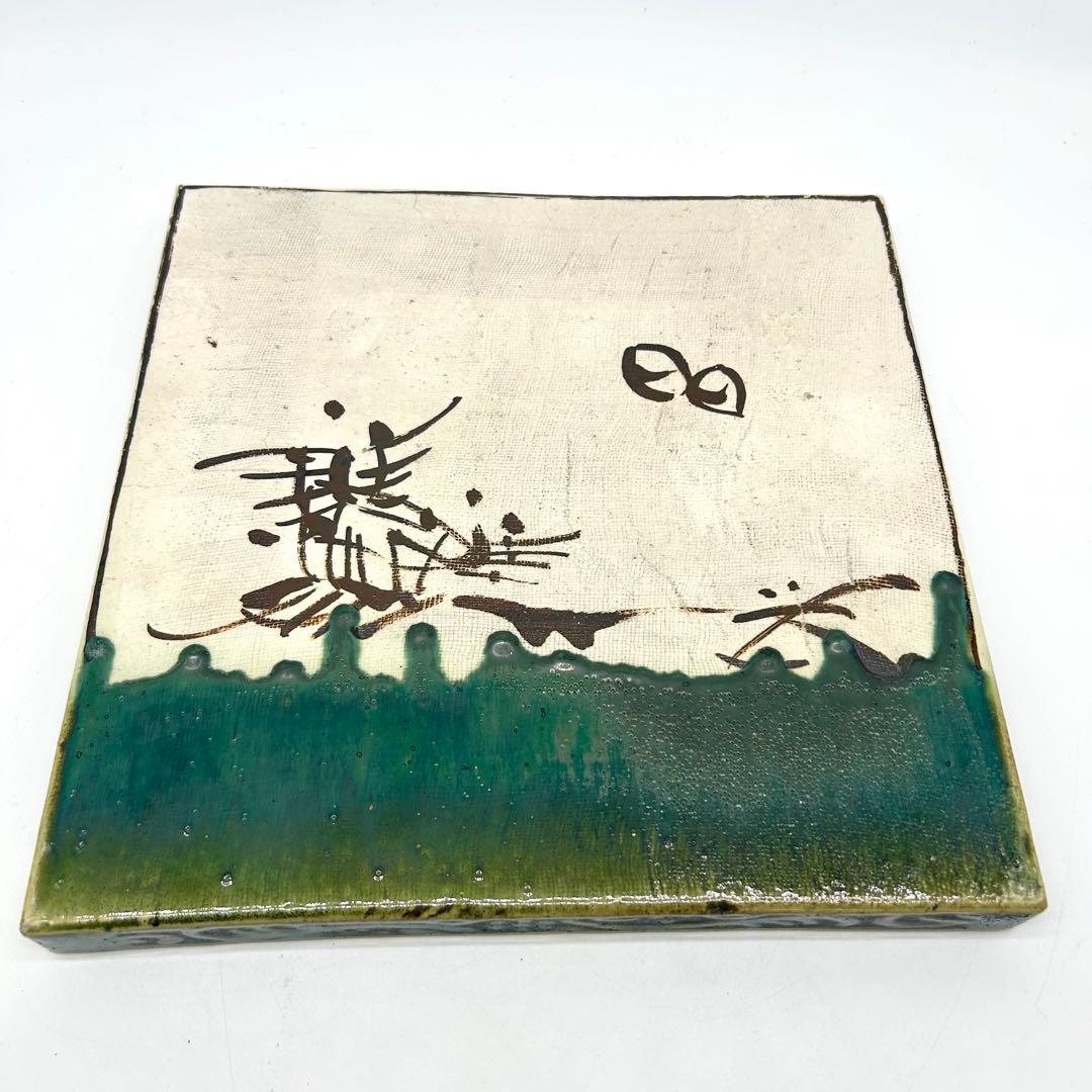 【茶道具】鉄鋳物 茶釜 五徳 風炉 釜環 織部敷板