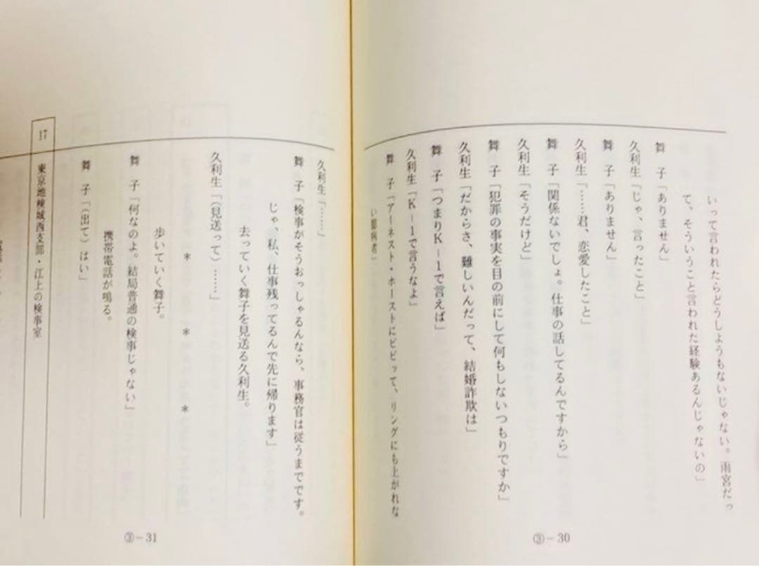 ドラマ『HERO』第1期台本全話セット！木村拓哉 SMAP映画DVDブルーレイ化