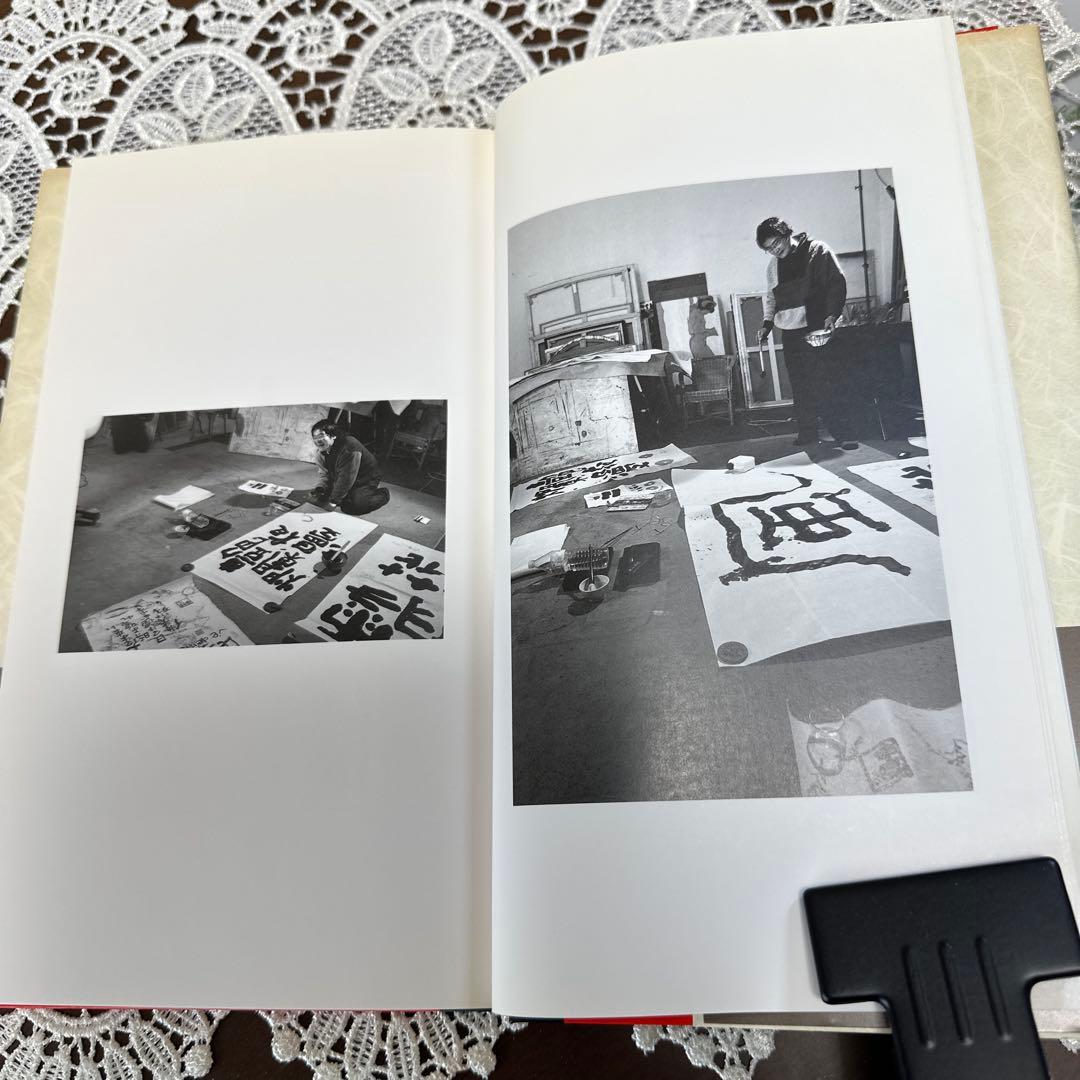 恋慕渇仰　緒方拳 サイン本　東京書籍