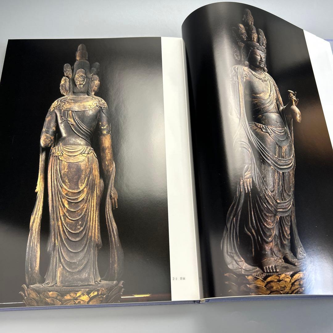新選　仏像の至宝　上・下　2巻