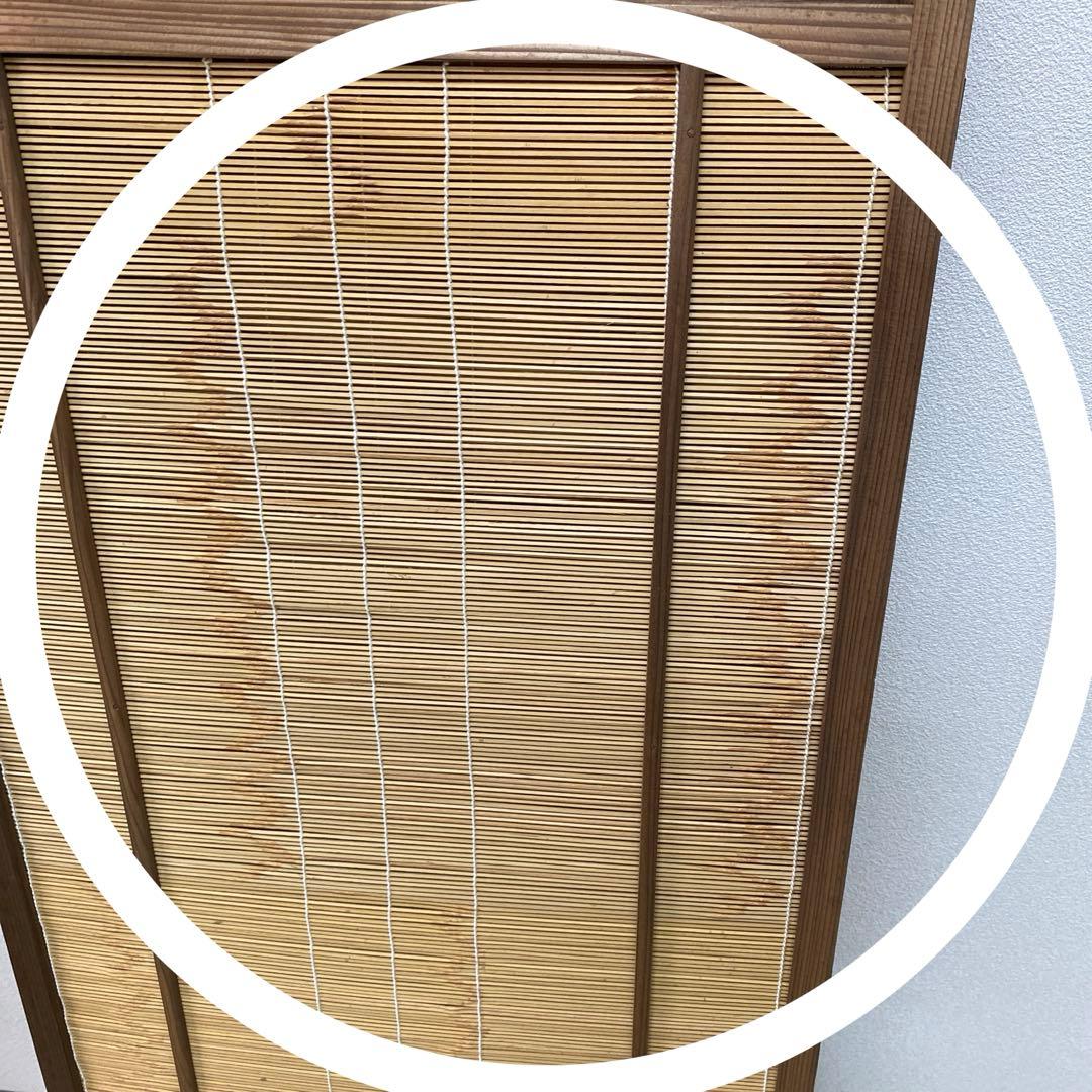 ☆昭和レトロ　和風衝立　間仕切り 簾屏風4連☆