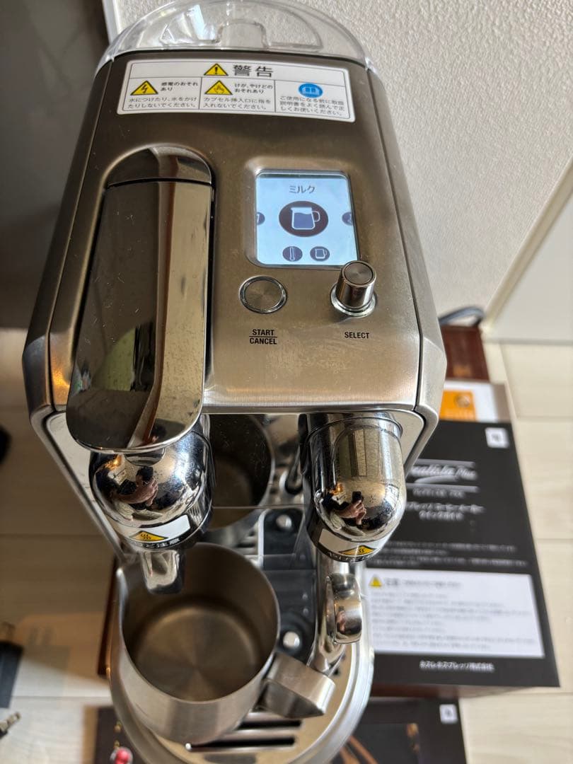 ネスプレッソ クレアティスタ・プラス エスプレッソマシン