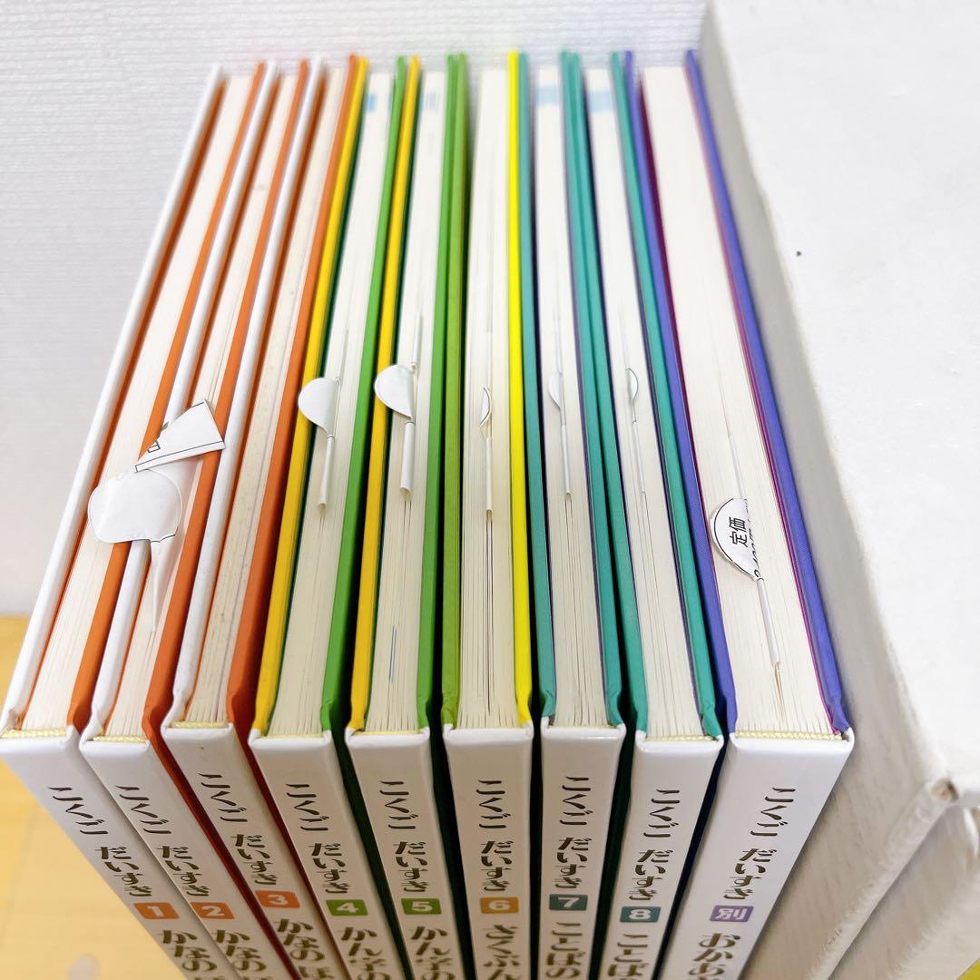 ★ほぼ未使用品★さんすうだいすき　こくごだいすき　全巻セット