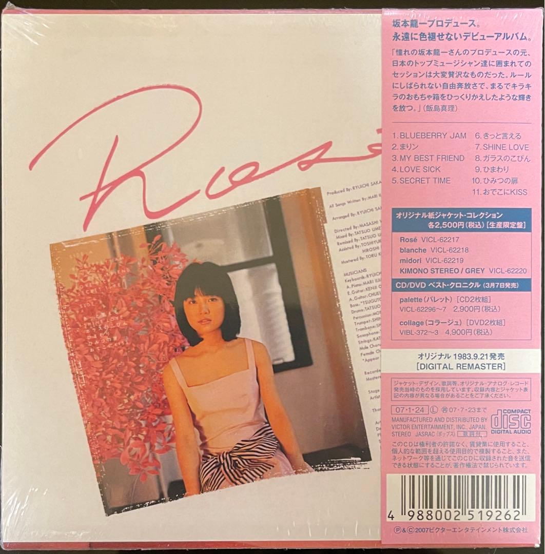 飯島真理 デビュー25周年記念限定生産盤とベスト盤 全て未開封CD 5枚セット‼