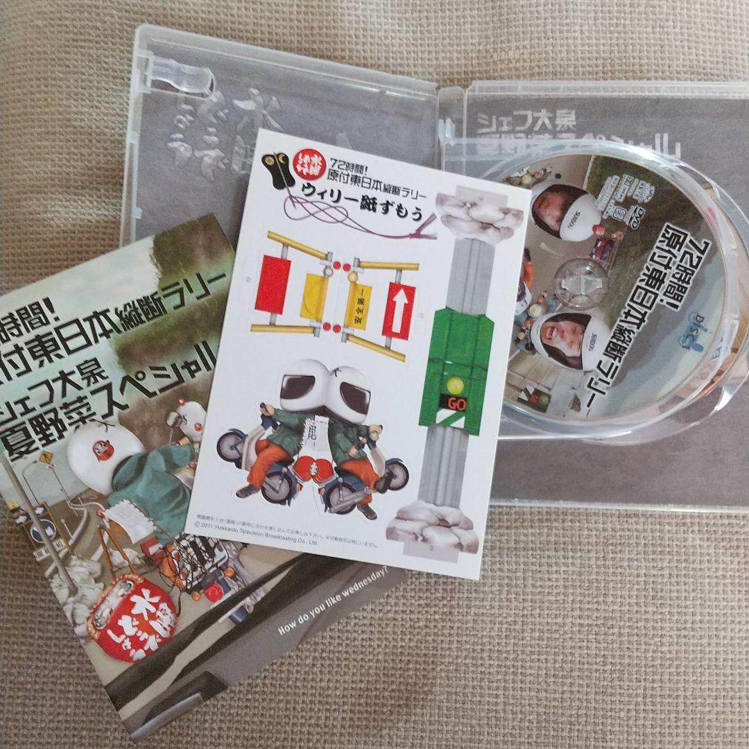 水曜日どうでしょうDVD２枚組