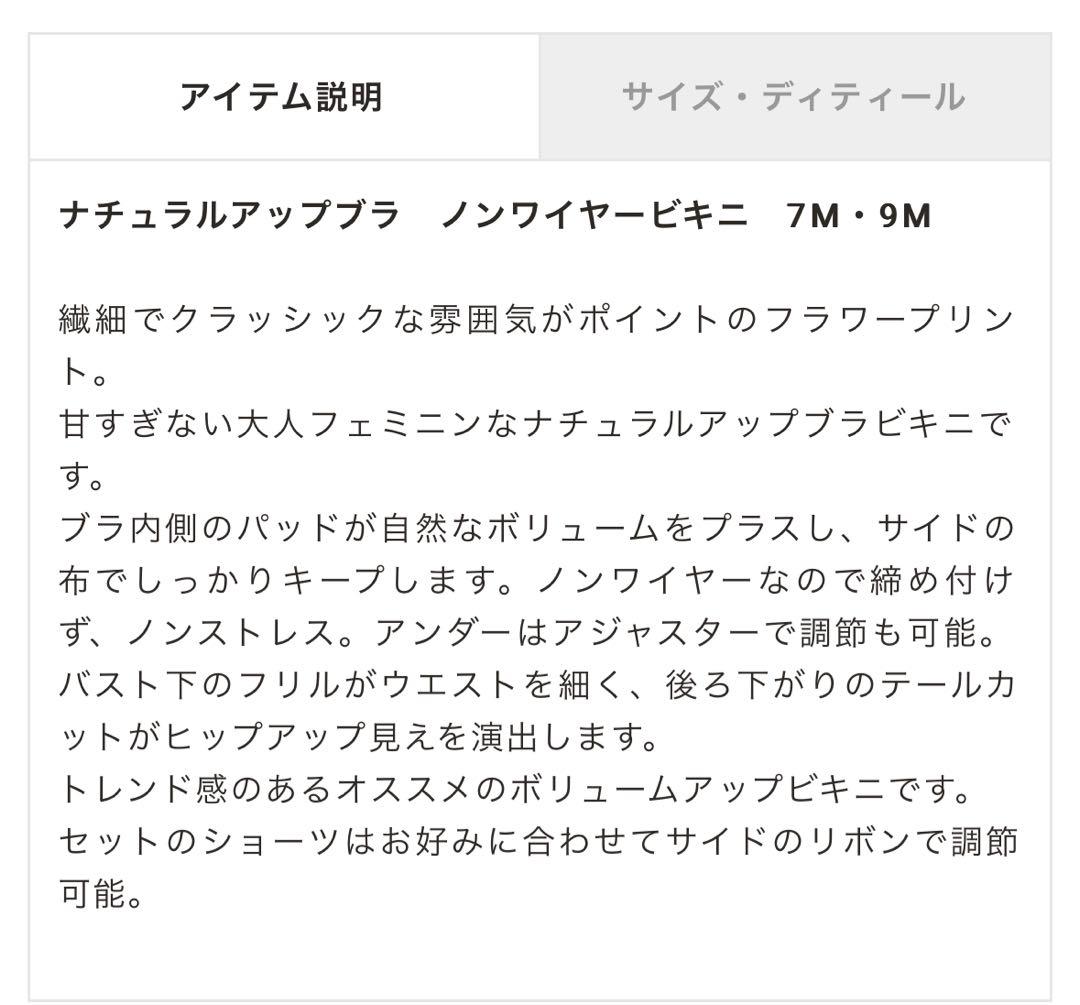 San-ai Resort（サンアイリゾート）　しっかり盛れるノンワイヤービキ二