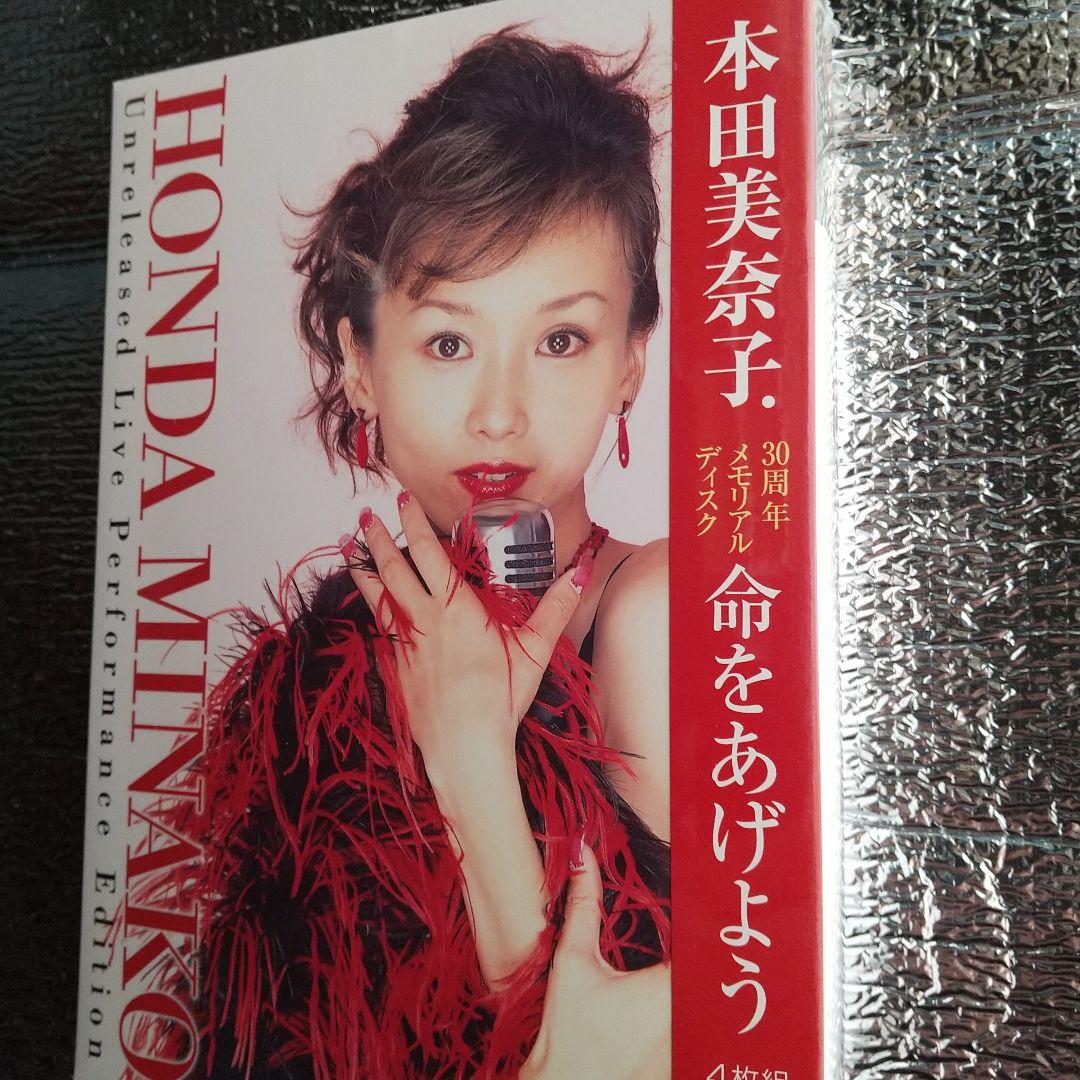 DVD【本田美奈子. 】書籍【果汁120パーセント】【DUNK】