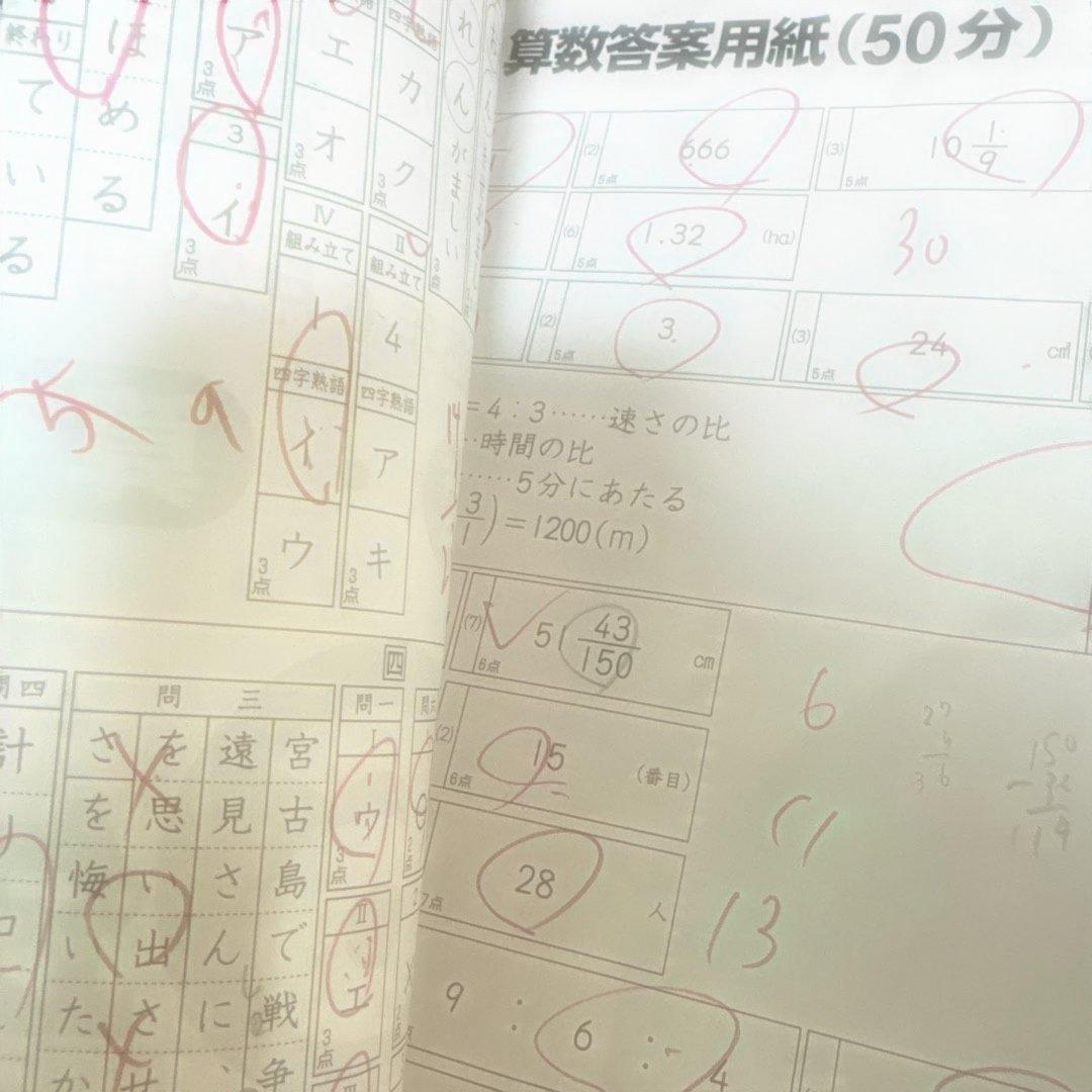 日能研　2025年　6年生前期　公開模試　6回分