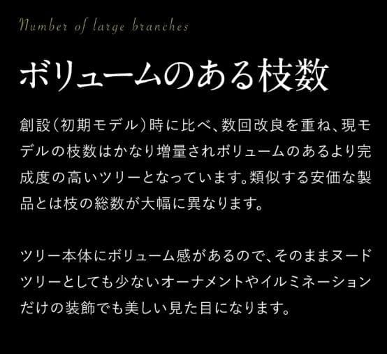 Alsace アルザス クリスマスツリー 180cm リアル 北欧風 おしゃれ