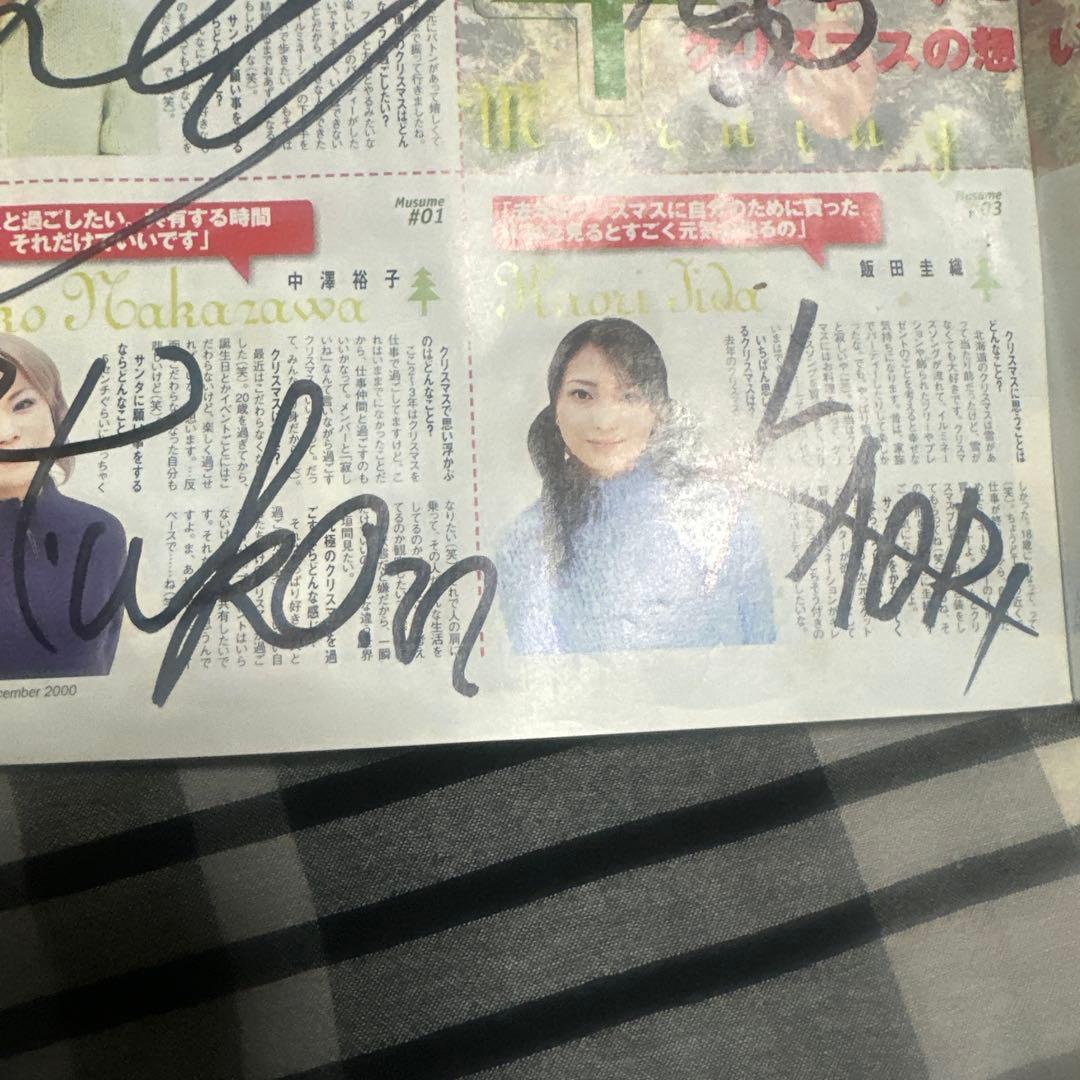 モーニング娘。直筆サイン。後藤真希、辻希美、矢口真里、安倍なつみ、加護