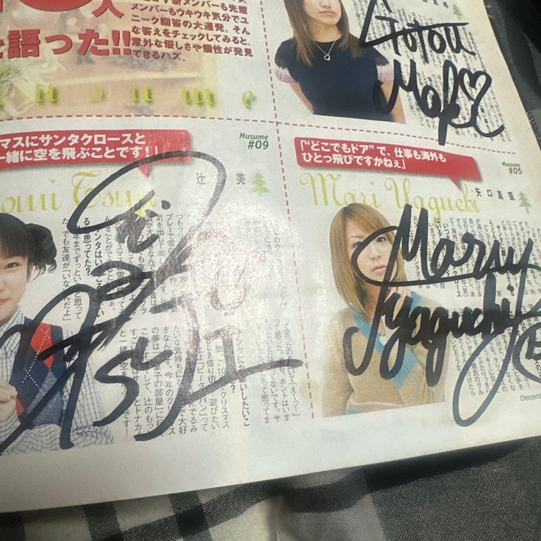 モーニング娘。直筆サイン。後藤真希、辻希美、矢口真里、安倍なつみ、加護