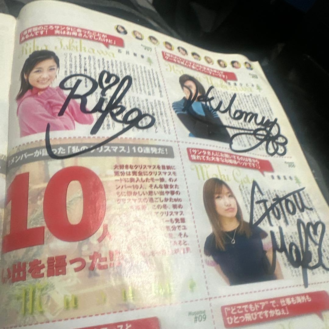 モーニング娘。直筆サイン。後藤真希、辻希美、矢口真里、安倍なつみ、加護