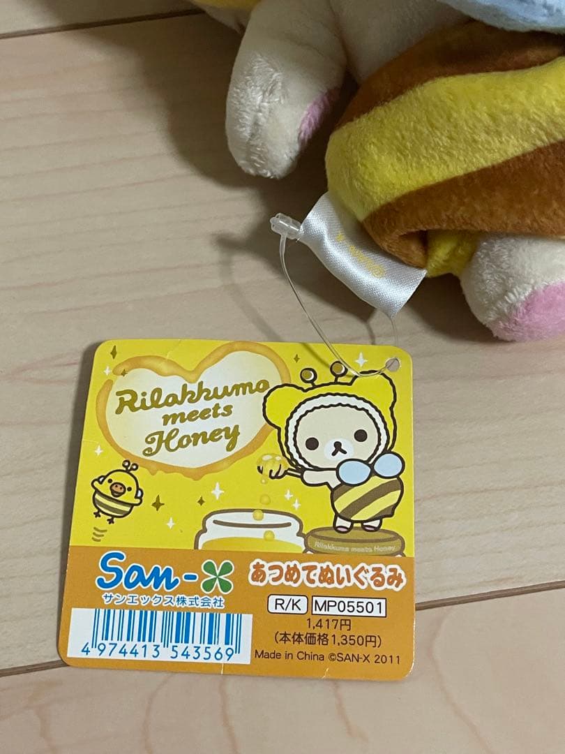 リラックマ　meets Honey 4体セット2011年