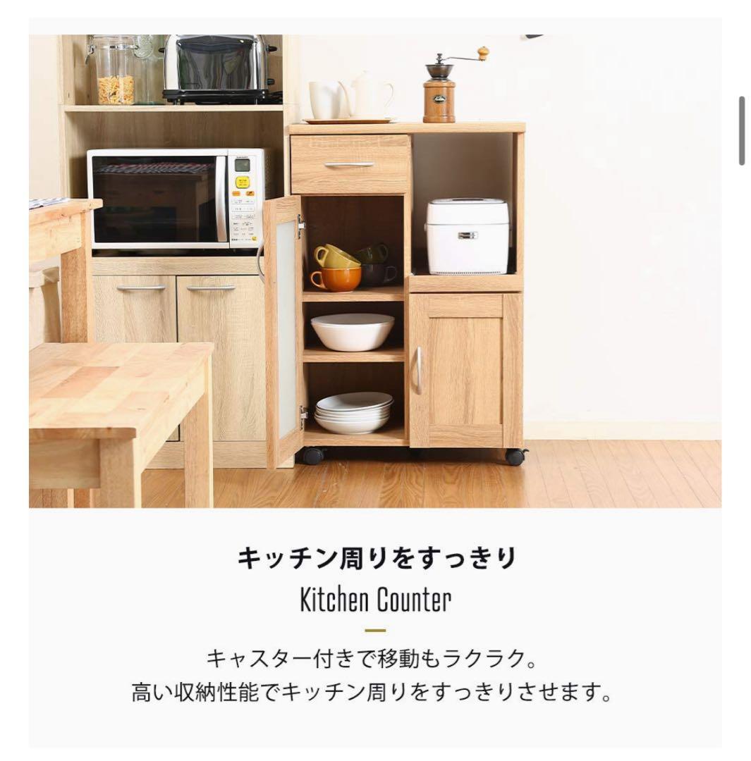 【とと】不二貿易　キッチンカウンター　キッチン収納　食器棚　ナチュラル