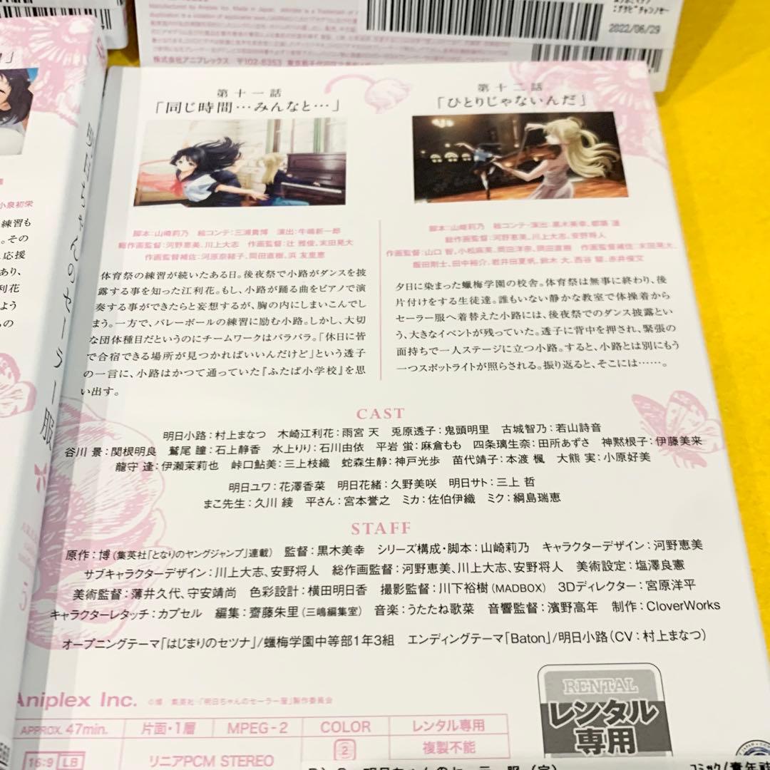 明日ちゃんのセーラー服 DVD 全6巻 全巻セット アニメ