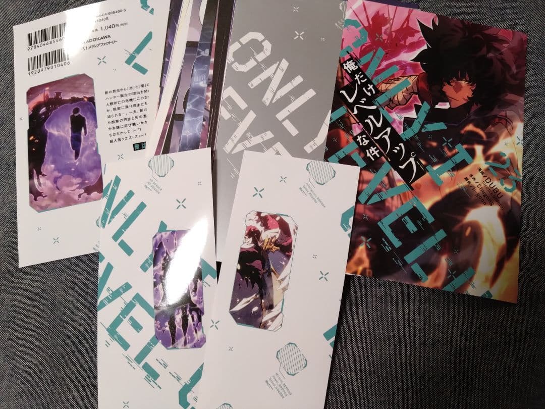 【裁断済】俺だけレベルアップな件 1巻〜23巻