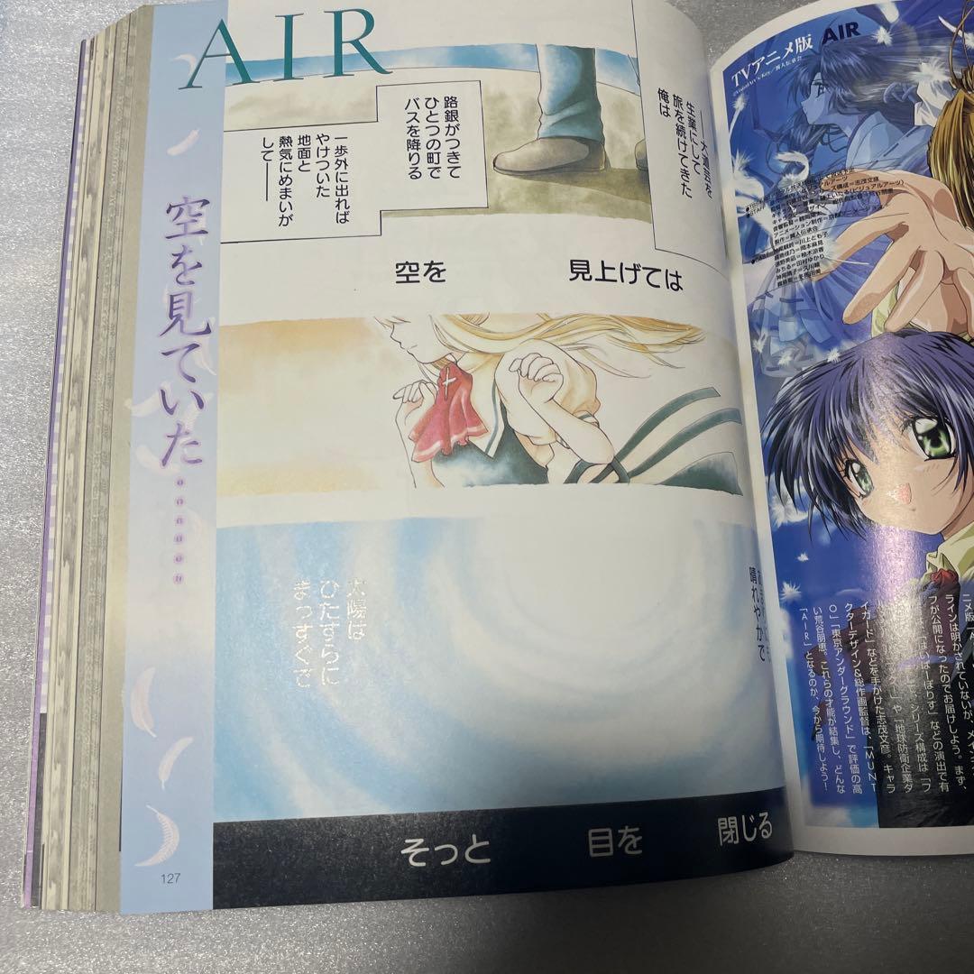 コンプティーク 2004年9月号 AIR 新連載号 ダカーポ 掛け替えカバー付録