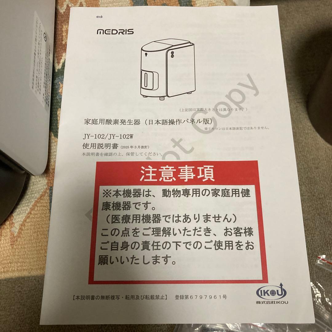 ペット酸素濃縮器 酸素室　温度、湿度計新品おまけ