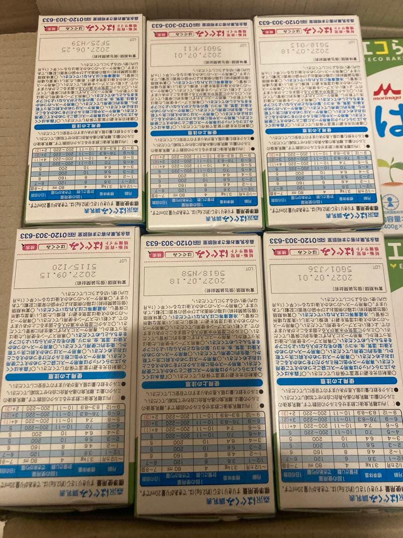 はぐくみ　エコらくパック×18