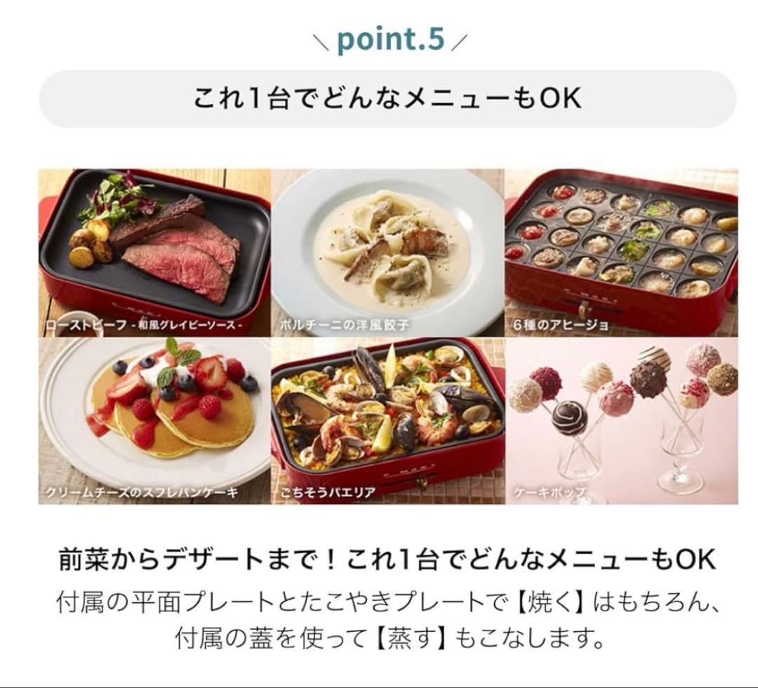 ★新品未使用★BRUNOコンパクトホットプレート