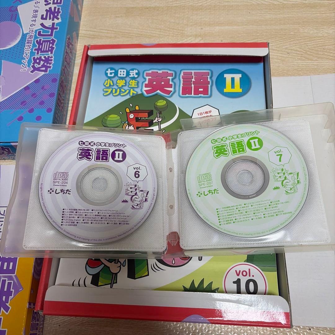七田式小学生プリント　思考力算数2年生・思考力国語2年生・英語IIのセット
