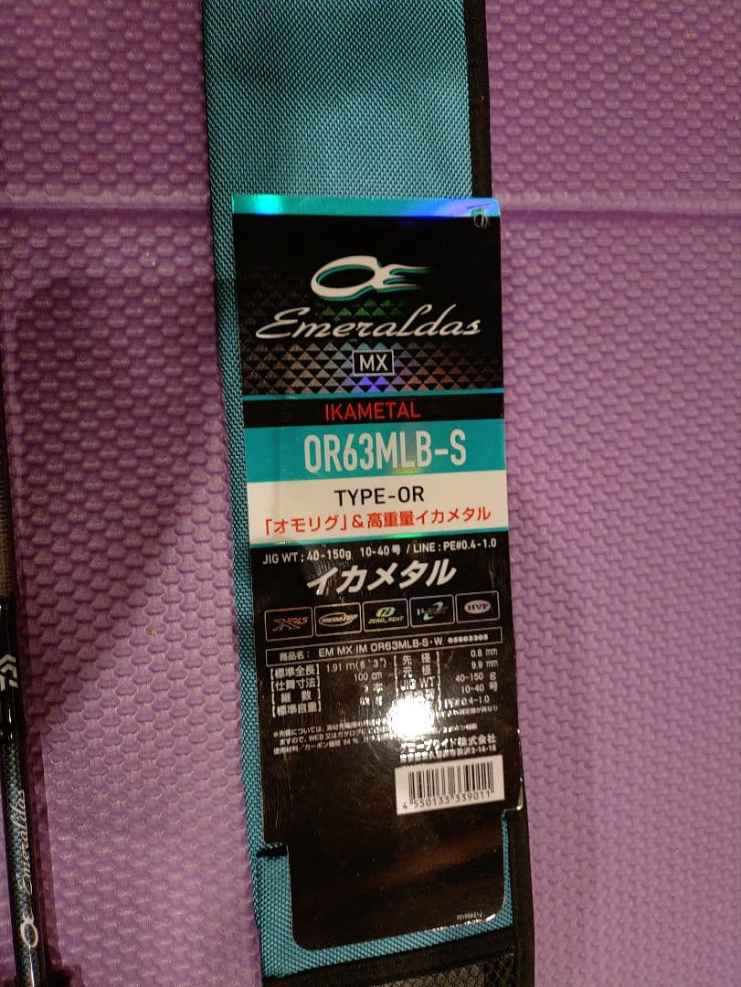 デコポン　エメラルダス MX IKAL OR63MLB-S