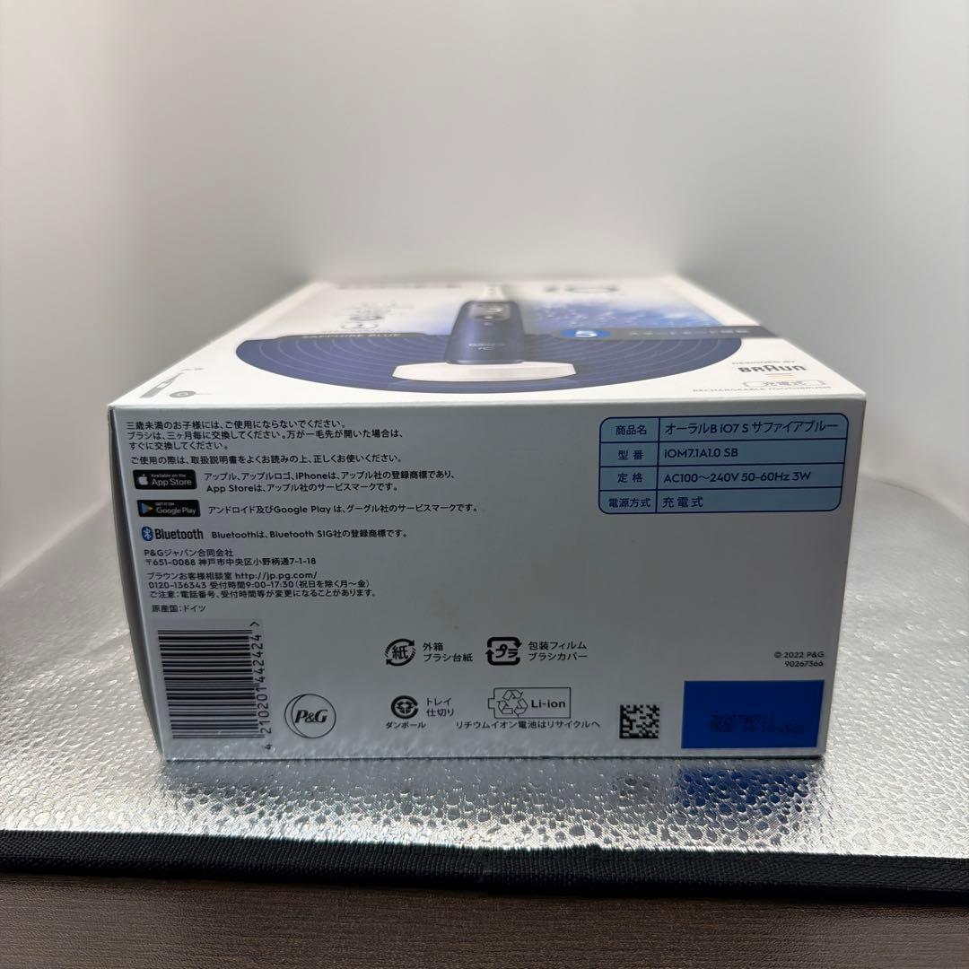 ピ*ピ様 Oral-B iO Series 7s 本体 サファイアブルー