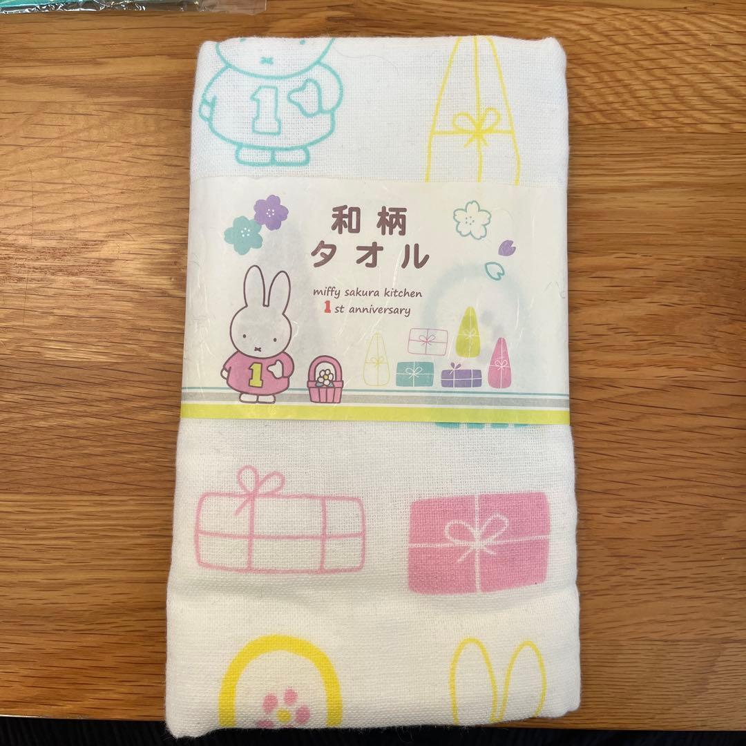 みっふぃーきっちんタオルセットと文房具