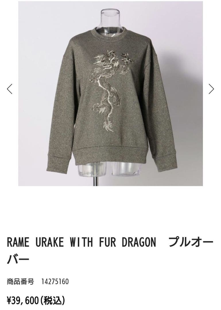 VIVIENNE TAM トレーナー RAME FUR DRAGON 38