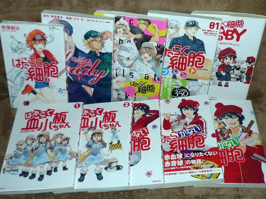 はたらく細胞 シリーズ セット