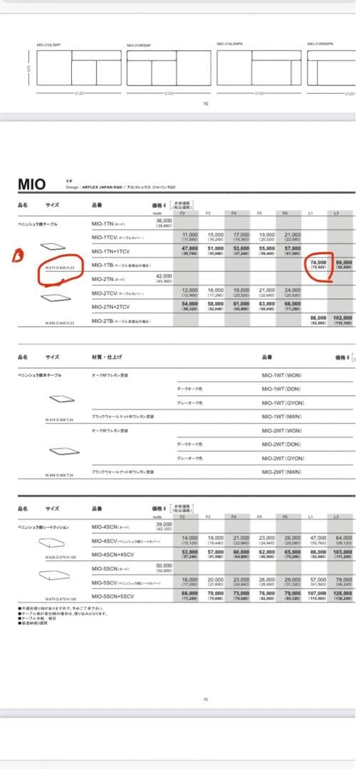 アルフレックス　Mio ペニンシュラテーブル
