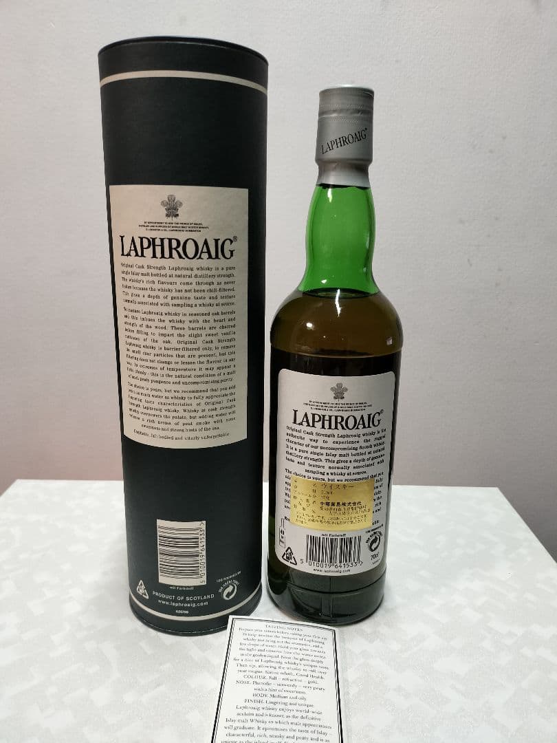 ラフロイグ 10年オリジナル・カスク・ストレングス 700ml 57.3％