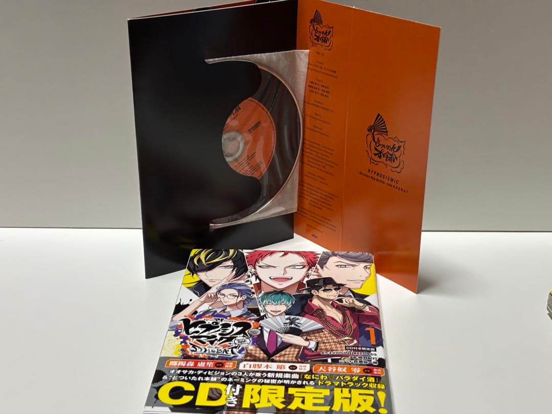 ヒプノシスマイクside D.H&B.A.T 1巻～5巻 限定版