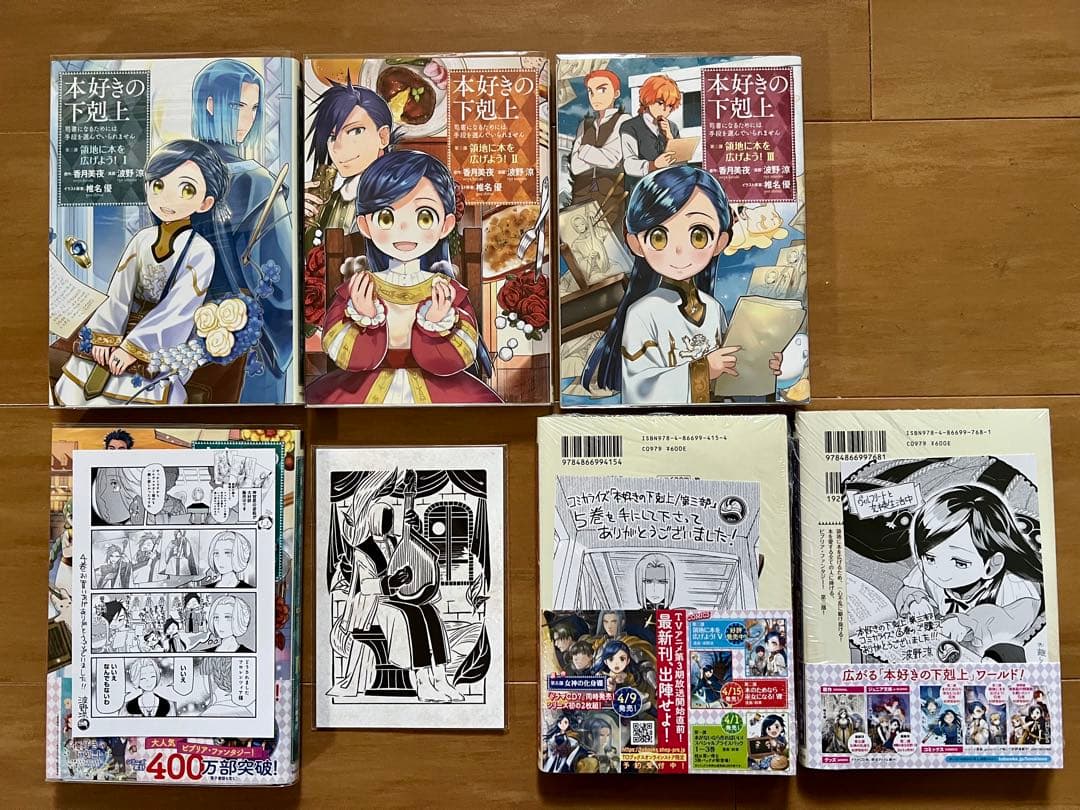 【初版多数】本好きの下剋上 26冊　特典あり