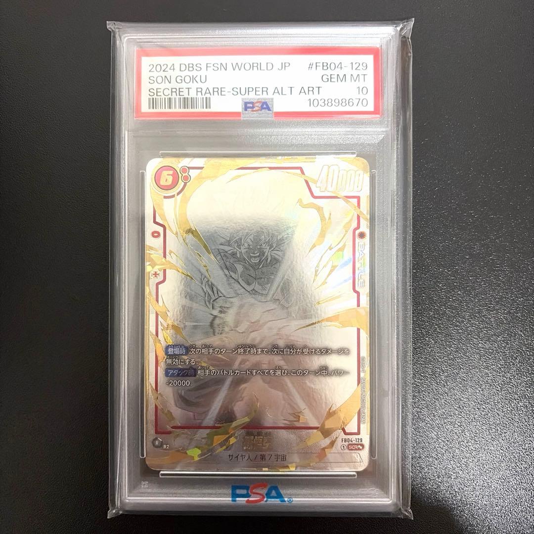 孫悟空 scr スーパーパラレル fb04-129 PSA10