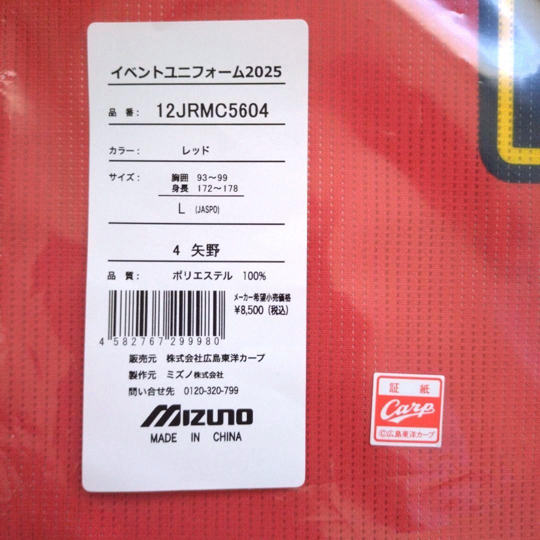 新品 広島東洋カープ 矢野 アメフト風ユニフォーム L 限定 完売