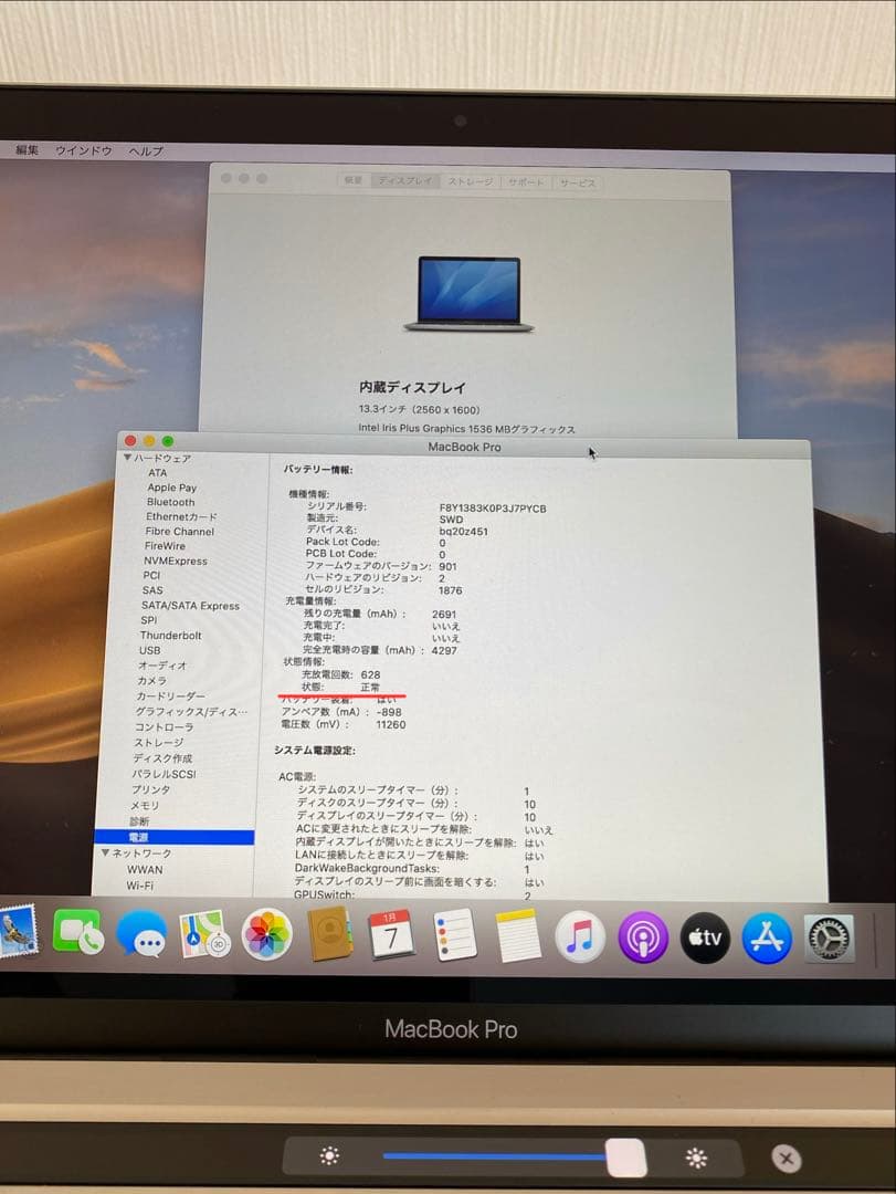 MacBook Pro 2020 高性能 1TB大容量　　MacBook本体
