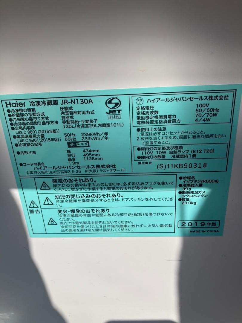 りゅー　家電セット 5.15